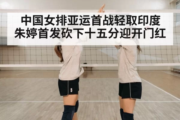 volleyball team celebration